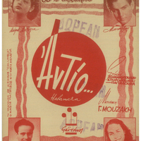 Ενδεικτική φωτογραφία τεκμηρίου