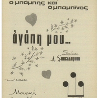 Ενδεικτική φωτογραφία τεκμηρίου