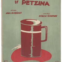 Ενδεικτική φωτογραφία τεκμηρίου
