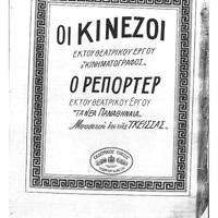 Ενδεικτική φωτογραφία τεκμηρίου