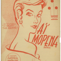 Ενδεικτική φωτογραφία τεκμηρίου