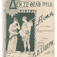 Ενδεικτική φωτογραφία τεκμηρίου