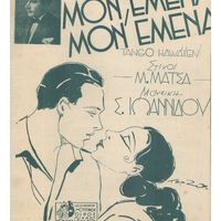 Ενδεικτική φωτογραφία τεκμηρίου