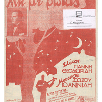 Ενδεικτική φωτογραφία τεκμηρίου