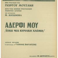 Ενδεικτική φωτογραφία τεκμηρίου