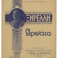 Ενδεικτική φωτογραφία τεκμηρίου