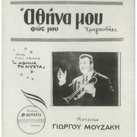 Ενδεικτική φωτογραφία τεκμηρίου