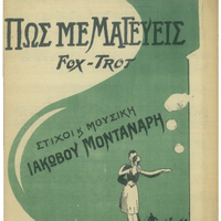 Ενδεικτική φωτογραφία τεκμηρίου