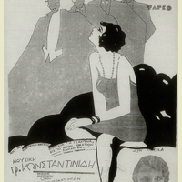 Ενδεικτική φωτογραφία τεκμηρίου