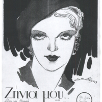 Ενδεικτική φωτογραφία τεκμηρίου