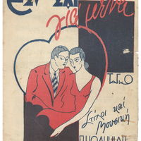 Ενδεικτική φωτογραφία τεκμηρίου