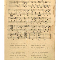 Ενδεικτική φωτογραφία τεκμηρίου