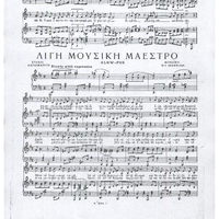 Ενδεικτική φωτογραφία τεκμηρίου