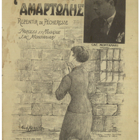 Ενδεικτική φωτογραφία τεκμηρίου