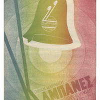 Ενδεικτική φωτογραφία τεκμηρίου