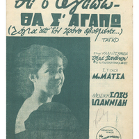 Ενδεικτική φωτογραφία τεκμηρίου