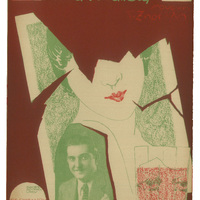 Ενδεικτική φωτογραφία τεκμηρίου