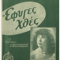 Ενδεικτική φωτογραφία τεκμηρίου