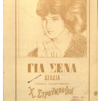 Ενδεικτική φωτογραφία τεκμηρίου