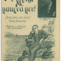 Ενδεικτική φωτογραφία τεκμηρίου