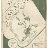 Ενδεικτική φωτογραφία τεκμηρίου