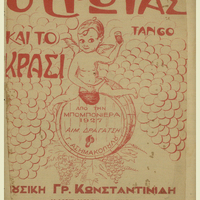 Ενδεικτική φωτογραφία τεκμηρίου