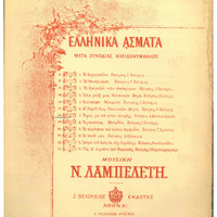 Ενδεικτική φωτογραφία τεκμηρίου