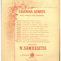 Ενδεικτική φωτογραφία τεκμηρίου