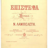 Ενδεικτική φωτογραφία τεκμηρίου