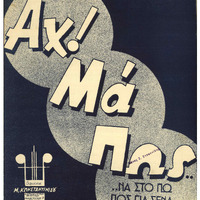 Ενδεικτική φωτογραφία τεκμηρίου