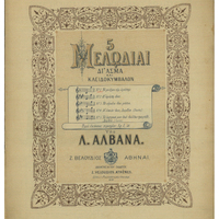 Ενδεικτική φωτογραφία τεκμηρίου