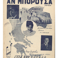 Ενδεικτική φωτογραφία τεκμηρίου