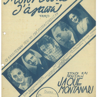 Ενδεικτική φωτογραφία τεκμηρίου