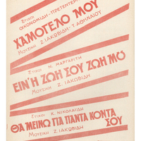 Ενδεικτική φωτογραφία τεκμηρίου