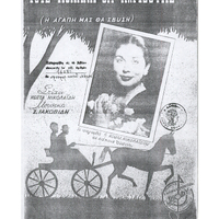 Ενδεικτική φωτογραφία τεκμηρίου