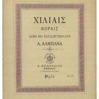 Ενδεικτική φωτογραφία τεκμηρίου