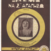 Ενδεικτική φωτογραφία τεκμηρίου