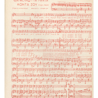 Ενδεικτική φωτογραφία τεκμηρίου