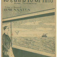 Ενδεικτική φωτογραφία τεκμηρίου