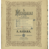 Ενδεικτική φωτογραφία τεκμηρίου