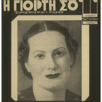 Ενδεικτική φωτογραφία τεκμηρίου