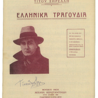 Ενδεικτική φωτογραφία τεκμηρίου