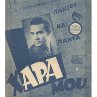 Ενδεικτική φωτογραφία τεκμηρίου