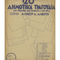 Ενδεικτική φωτογραφία τεκμηρίου