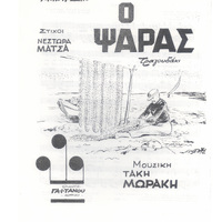 Ενδεικτική φωτογραφία τεκμηρίου