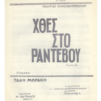 Ενδεικτική φωτογραφία τεκμηρίου