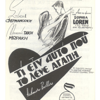 Ενδεικτική φωτογραφία τεκμηρίου