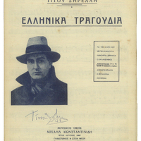 Ενδεικτική φωτογραφία τεκμηρίου