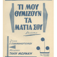 Ενδεικτική φωτογραφία τεκμηρίου