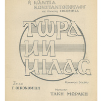 Ενδεικτική φωτογραφία τεκμηρίου